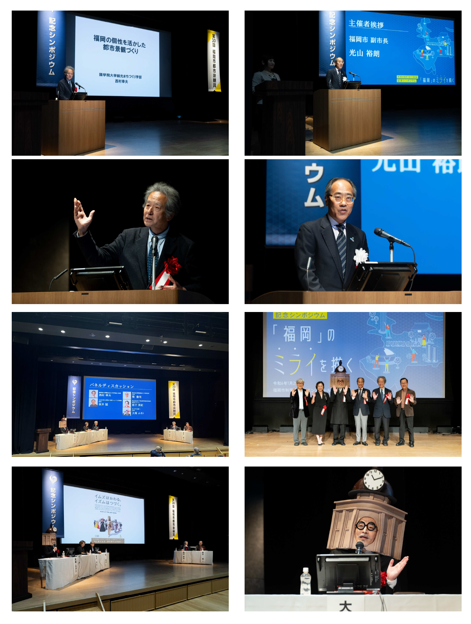 「第30回福岡市都市景観賞 記念シンポジウム」を開催いたしました。の画像1