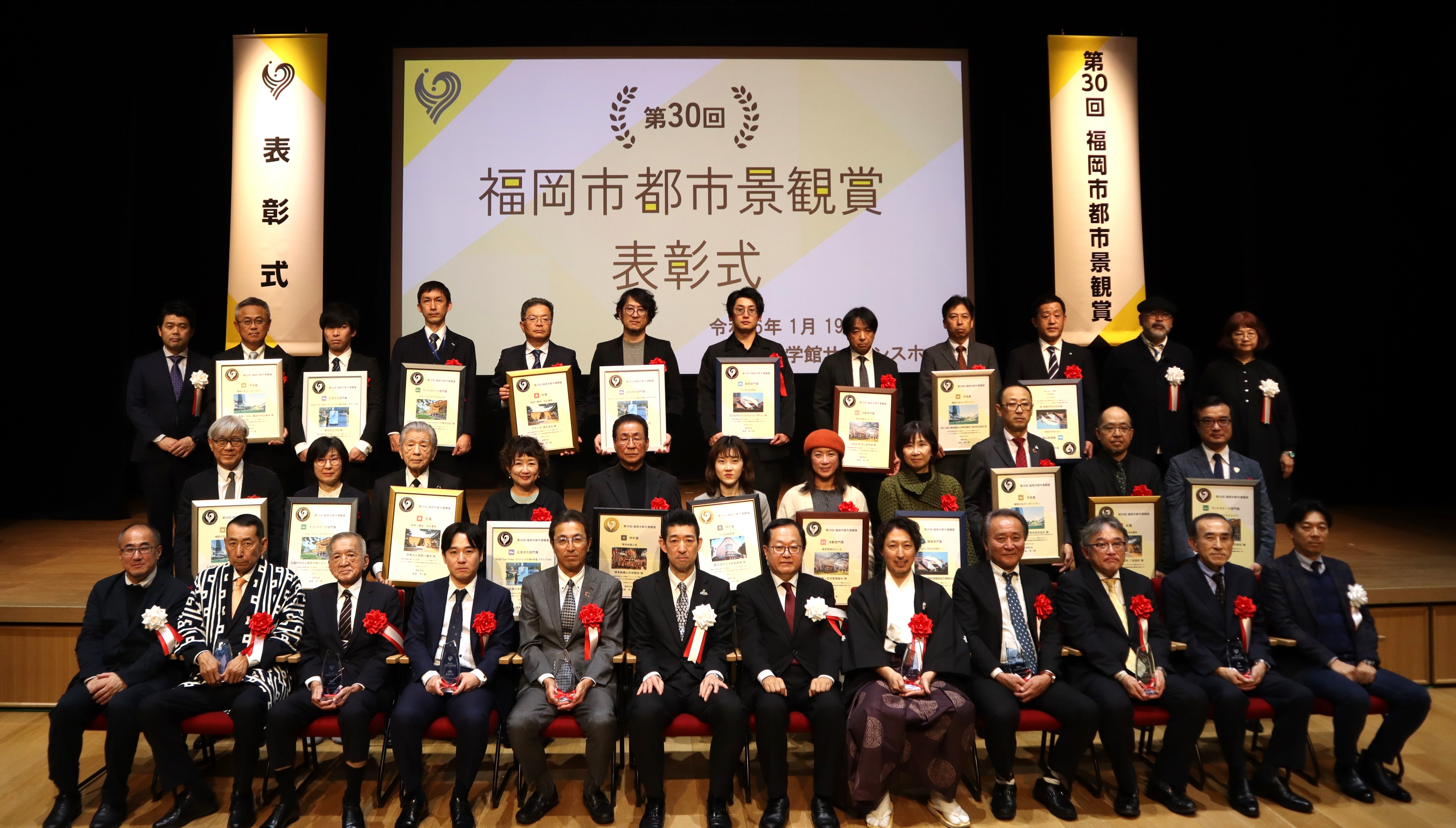 「第30回福岡市都市景観賞 表彰式」を開催いたしました。の画像1
