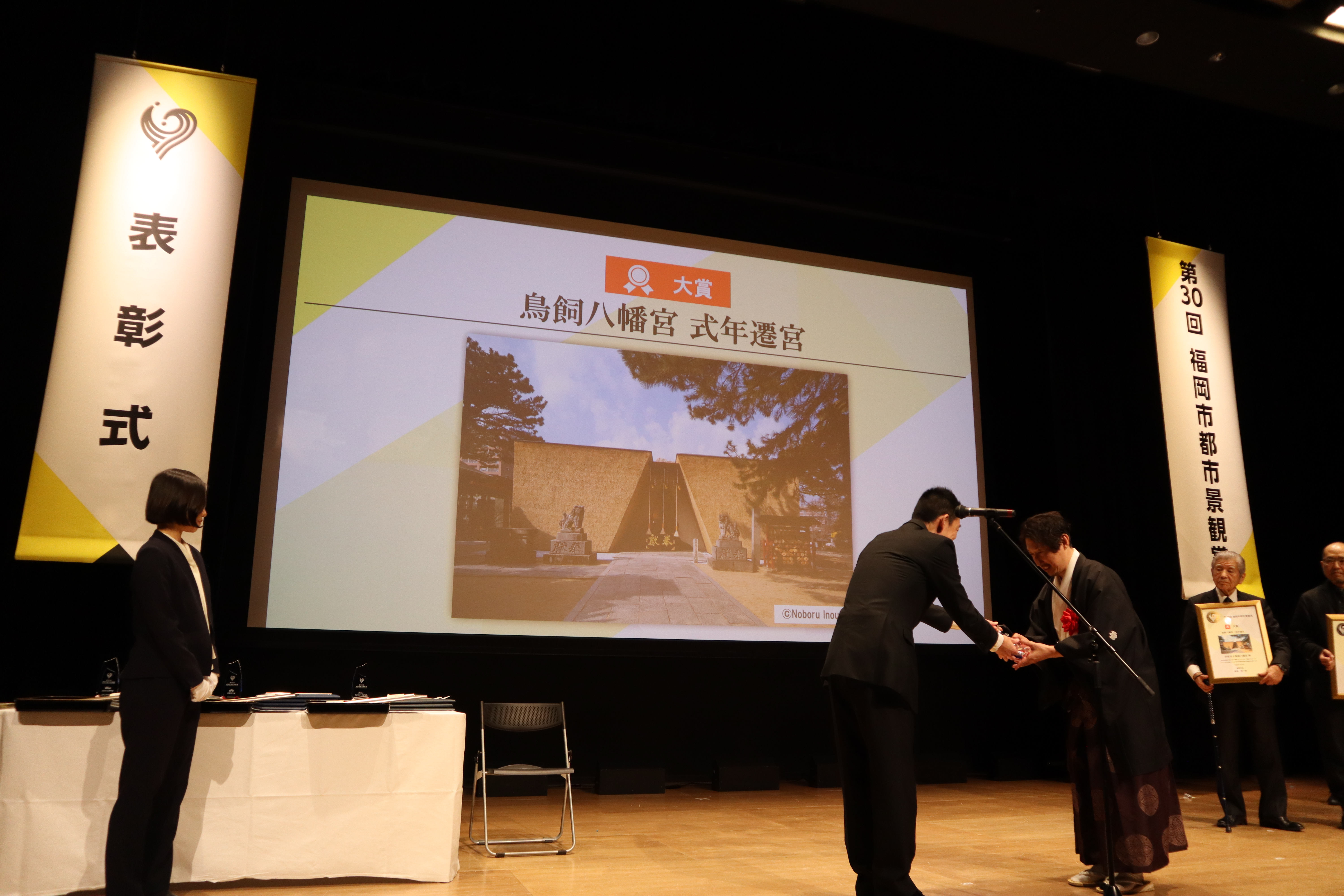 「第30回福岡市都市景観賞 表彰式」を開催いたしました。の画像2
