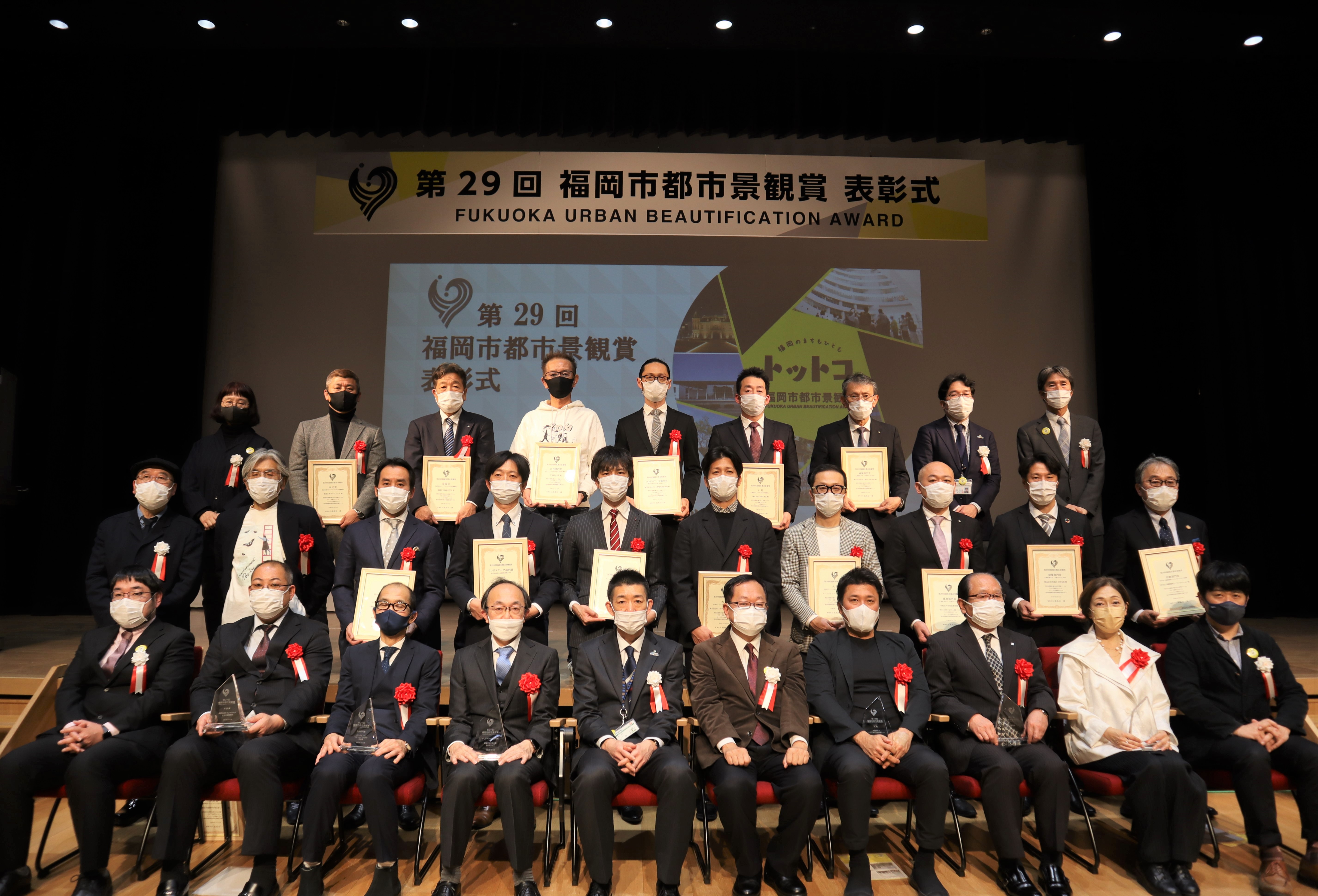 第29回福岡市都市景観賞　表彰式を開催いたしました。の画像2